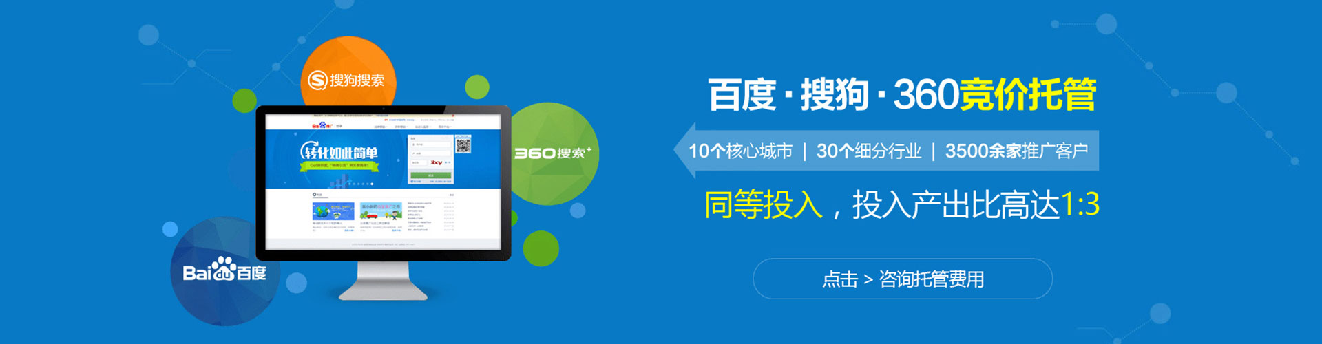 滴道百度竞价